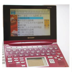 【中古】本物シャープのカラー液晶電子辞書PW-AC880　1ヶ月保障付　○J15-111