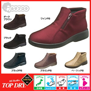 レインブーツレディースショートブーツ長靴【返品無料対応】トップドライアサヒゴアテックストップドライTDY3912【02P28oct13】【RCP】