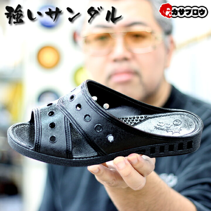 楽天市場 あす楽 便所サンダル ベンサン 便サン 黒 トイレサンダル ニシベ ダンヒル No 510 メンズ 抗菌衛生 紳士 おすすめ 昭和レトロ ロングセラー 定番品 カサブロウ楽天市場店