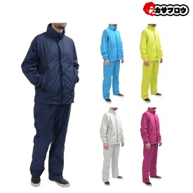 【当日出荷】 作業着 作業服 仕事服 仕事着 アーヴァン レインウェア上下 ヤッケ 作業ズボン メンズ 防風 作業用 釣り 仕事