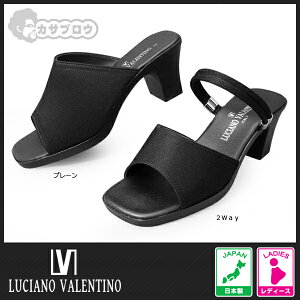 オフィスサンダル黒レディース2WAYシンプルLUCIANOVALENTINO