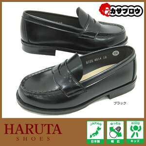 ハルタHARUTAキッズ革靴ローファーフォーマル幅広3E日本製ha4814