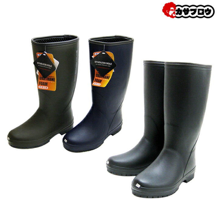 楽天市場 レインブーツ レインシューズ メンズ レディース 長靴 弘進ゴム 防寒長靴 ライトフィールドmc50mw 軽量 防水 防滑 幅広 おすすめ スノーブーツ カサブロウ楽天市場店
