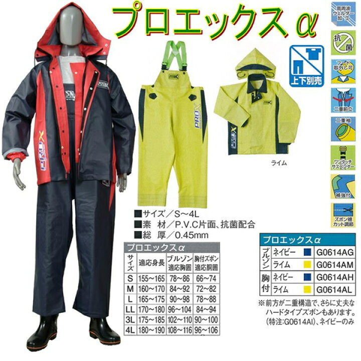 楽天市場】作業着 作業服 仕事服 仕事着 弘進ゴム 合羽 カッパ レイン 