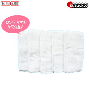 쑽 O^I5g No,9930 O^Cv 100% zCg tFCX^I oX^I ^I Mtg  towel z z 5g Zbg kita L^ 