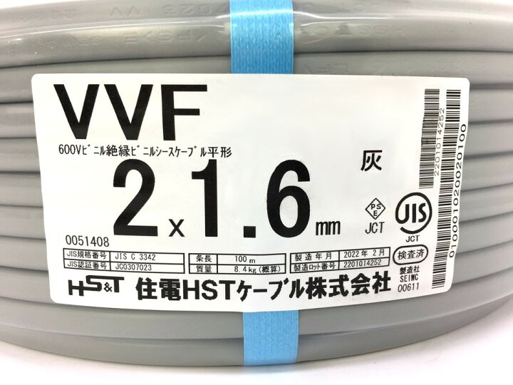 楽天市場】未使用品 住電HSTケーブル VVF 2×1.6mm 灰 100m 1巻 電線 