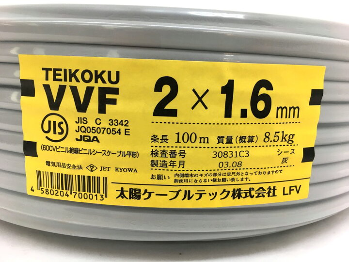 楽天市場】未使用品 テイコク VVF ケーブル 2×1.6mm 白・黒 100ml 灰色  
