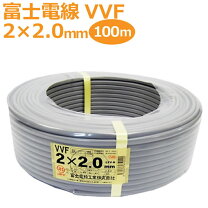 楽天市場】2芯 2．0mm2×100mの通販 