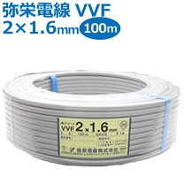 楽天市場】vvf ケーブル 1.6 2c 100mの通販