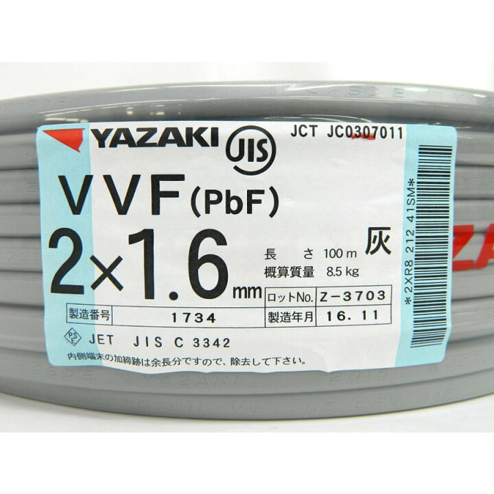 楽天市場】矢崎 YAZAKI VVF(PbF) 2×1.6mm 100m巻 灰(黒・白) ケーブル  