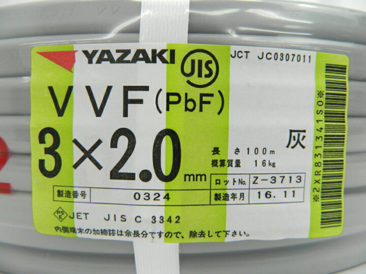 楽天市場】矢崎 YAZAKI VVF(PbF) 3×2.0mm 100m巻 灰 ケーブル 電線  