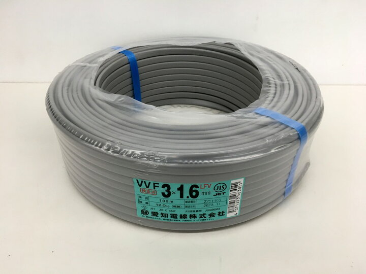 楽天市場】未使用品 愛知電線 VVFケーブル 3×1.6mm LVF 100m 1巻 灰 