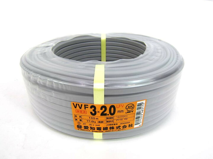 楽天市場】未使用品 愛知電線 VVFケーブル 3×2.0mm LVF 黒・白・赤  