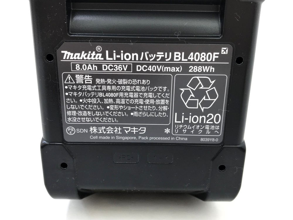 楽天市場】○未使用品 makita マキタ BL4080F バッテリー 40Vmax 8.0Ah
