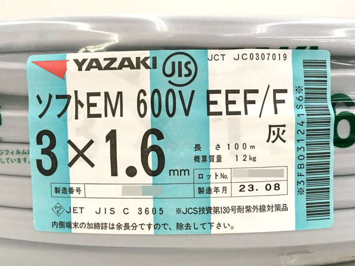 楽天市場】未使用品 矢崎 ソフトEM EEF/F 3×1.6 600V 100m 12kg 