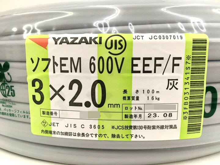 楽天市場】未使用品 矢崎 ソフトEM EEF/F 3×2.0 600V 100m 16kg 灰 3芯 