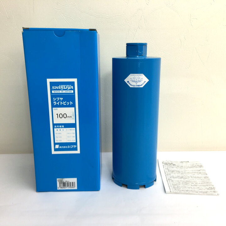 楽天市場】未使用品 シブヤ LB-100 ライトビット 100mm 適合機種 TS 
