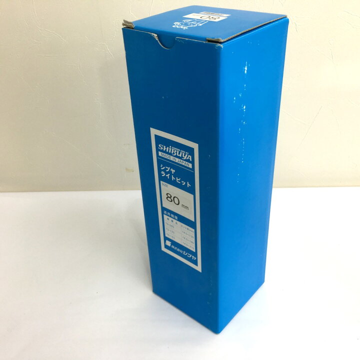 楽天市場】未使用品 SHIBUYA LB-80 ライトビット 80mm 適合機種 TS-095 