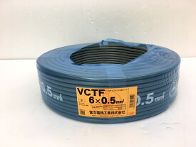未使用品 富士電線 VCTF ビニルキャブタイヤ丸形コード 6×0.5mm2 100m 1巻 灰/白黒赤緑黄茶 2023年製
