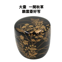 楽天市場】茶道具 裏千家 棗の通販