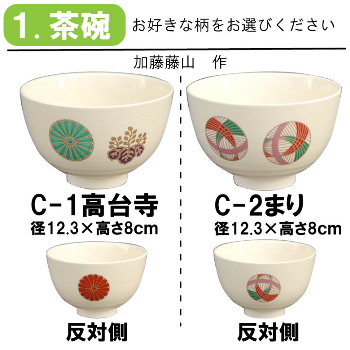 新作入荷 新品 茶道具 お点前 お手前 おてまえ セット お稽古基本セット マリ 収納箱付 Champagne Dissaux Brochot Com 新作入荷 新品 茶道具 お点前 お手前 おてまえ セット お稽古基本セット マリ 収納箱付 Champagne Dissaux Brochot Com