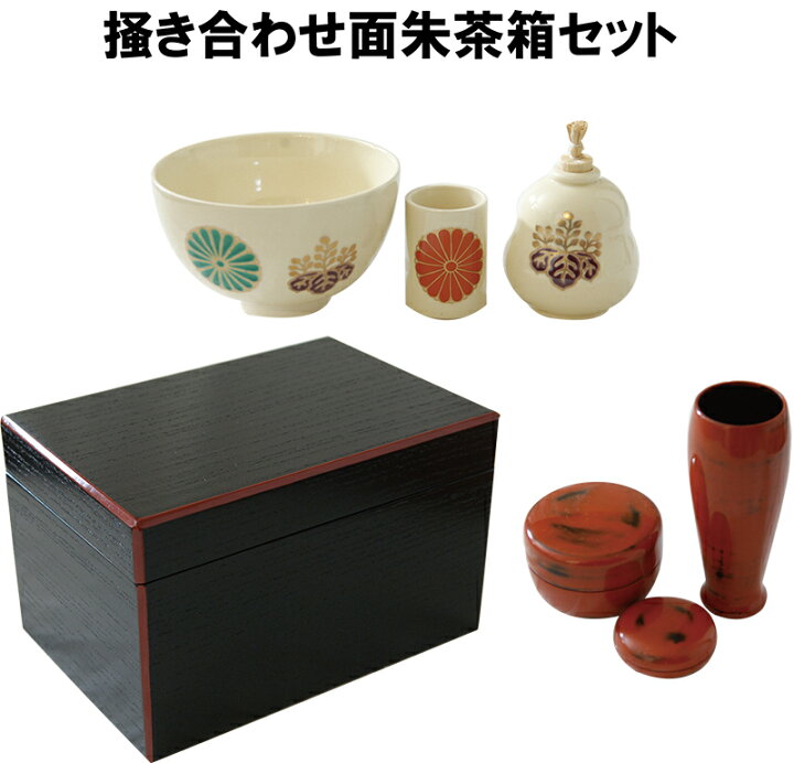 楽天市場】茶道具 掻き合わせ茶箱セット 送料無料 裏千家 お稽古用 
