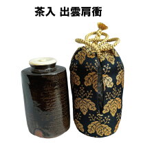 楽天市場】瀬戸 肩衝の通販