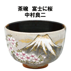  q xmɍ Matcha tea bowl Mt.Fuji cherry blossoms  \  蕨 {