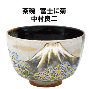  q xmɋe Matcha tea bowl Mt.Fuji chrysanthemum  \  蕨 {