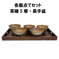 楽天市場】茶道 数茶碗の通販