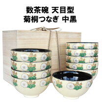 楽天市場】表千家 茶碗の通販