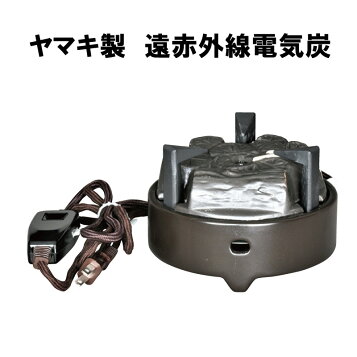 早い者勝ち！鉄製茶釜セット【未使用】（遠赤外線 電熱器 五徳ありの 