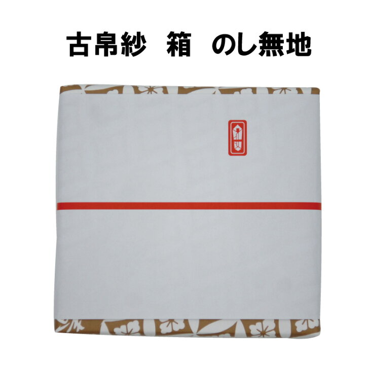 楽天市場】茶道具 古帛紗 獅噛文長斑錦 龍村裂 濃茶 点て出し 裏千家 