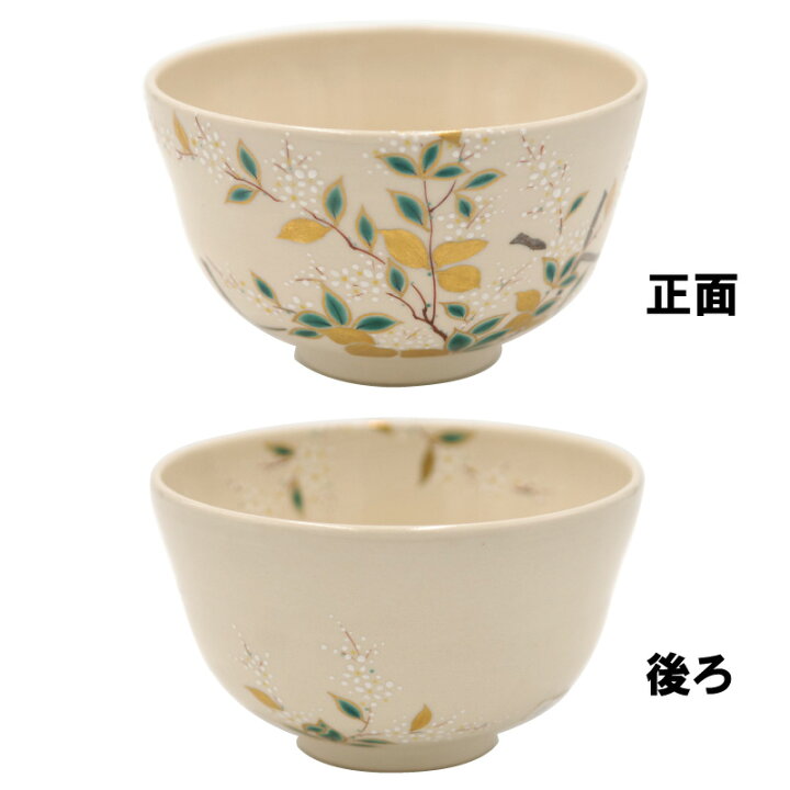 楽天市場】茶道具 抹茶茶碗 卯の花 茜窯 岡田華渓 掘り出し物市 送料 