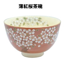 楽天市場】表千家 茶碗の通販