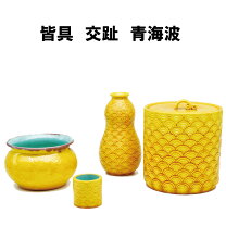 楽天市場】黄交趾 皆 具 茶道具の通販