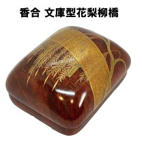 楽天市場】香合 中林星山の通販