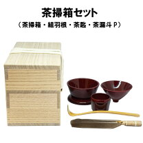 楽天市場】茶掃箱 羽根の通販