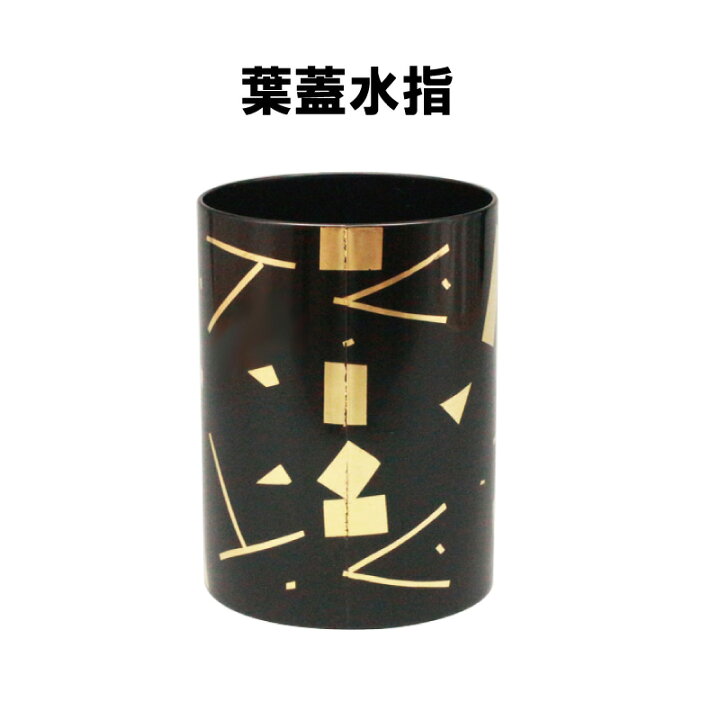 楽天市場】茶道具 葉蓋 水指 はぶた みずさし 抹茶 玄々斎 梶の葉 裏 