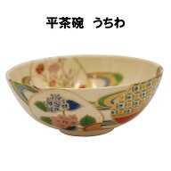 茶道具 抹茶茶碗 平茶碗 団扇 うちわ 夏茶碗 抹茶 表千家 裏千家 夏