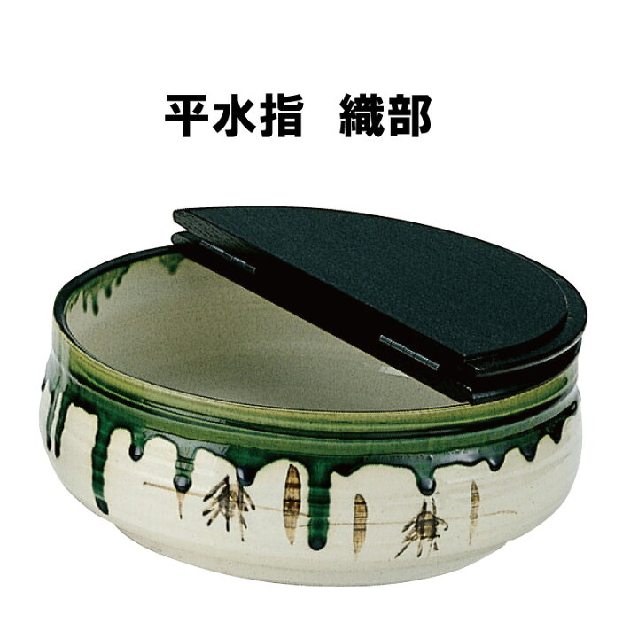 楽天市場】茶道具 平水指 織部 ひらみずさし 夏 割蓋 抹茶 裏千家 表 