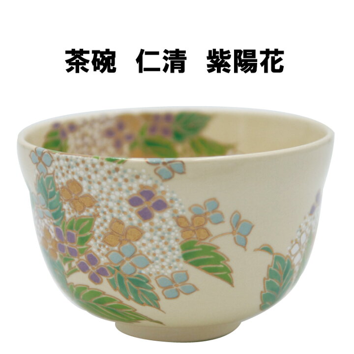 楽天市場 茶道具 抹茶茶碗 紫陽花 あじさい 宮地英香 抹茶 表千家 裏千家 夏 茶花 梅雨 茶道具春日園楽天市場店