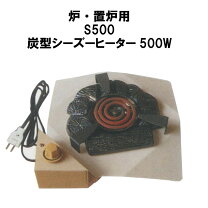 楽天市場】炭型ヒーター 裏千家の通販