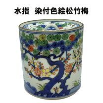 楽天市場】色絵 水指の通販