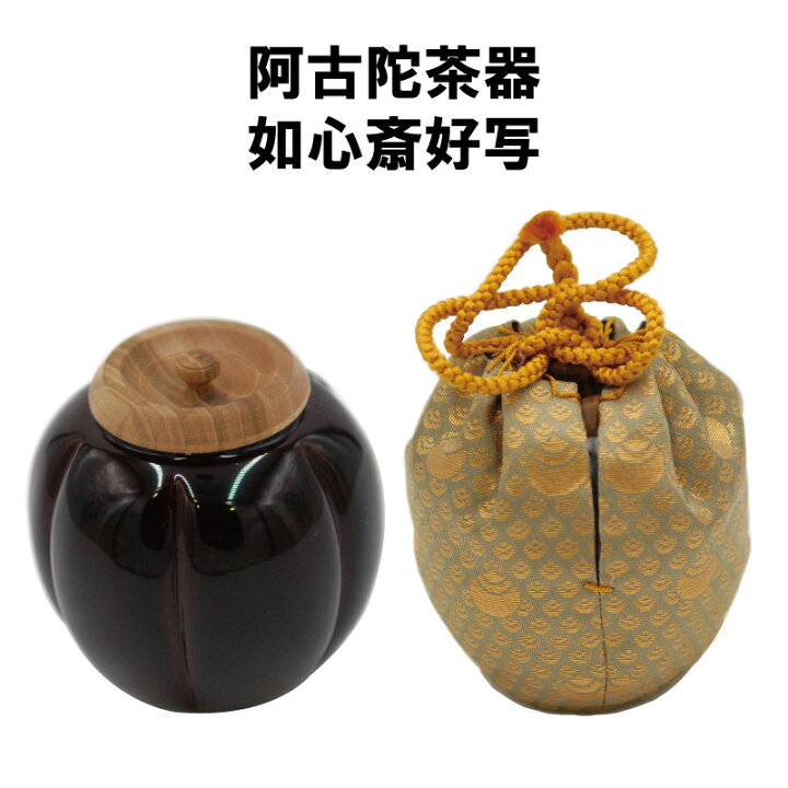 楽天市場】茶道具 棗 なつめ 阿古陀茶器 如心斉好写 【送料無料 