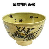 楽天市場】鬼丸碧山の通販