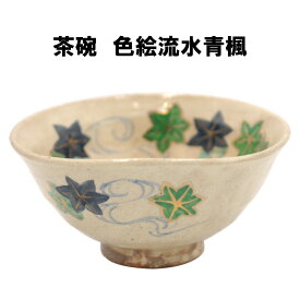 楽天市場 茶道具 裏千家 茶碗の通販
