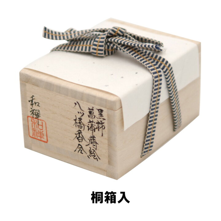 楽天市場】茶道具 香合 黒柿 菖蒲蒔絵 八つ橋 しょうぶ やつはし 5月 