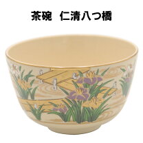 楽天市場】八つ橋 抹茶茶碗の通販