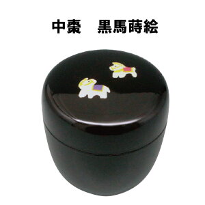 茶道具 棗 なつめ 中棗 黒馬蒔絵 干支 午 うま 馬 正月 初釜 抹茶 表千家 裏千家 贈り物